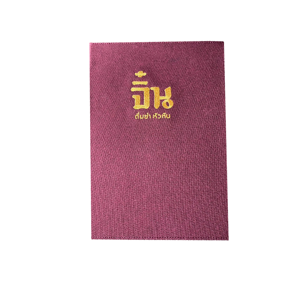 Red Jeans Menu Cover ปกเมนูผ้าฟอกขัดลายLucf